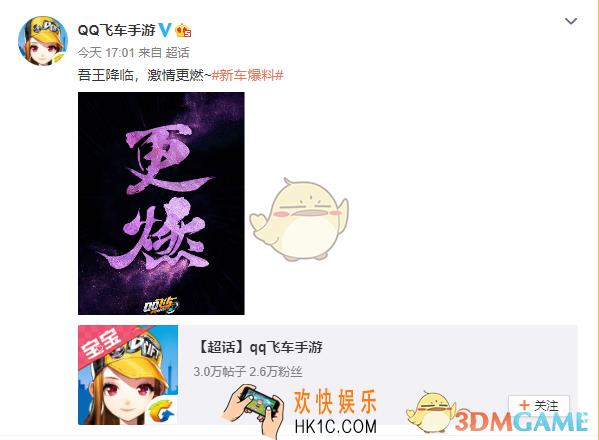 QQ飞车手游更燃是什么车_暗夜伯爵升级版魅影王爵介绍