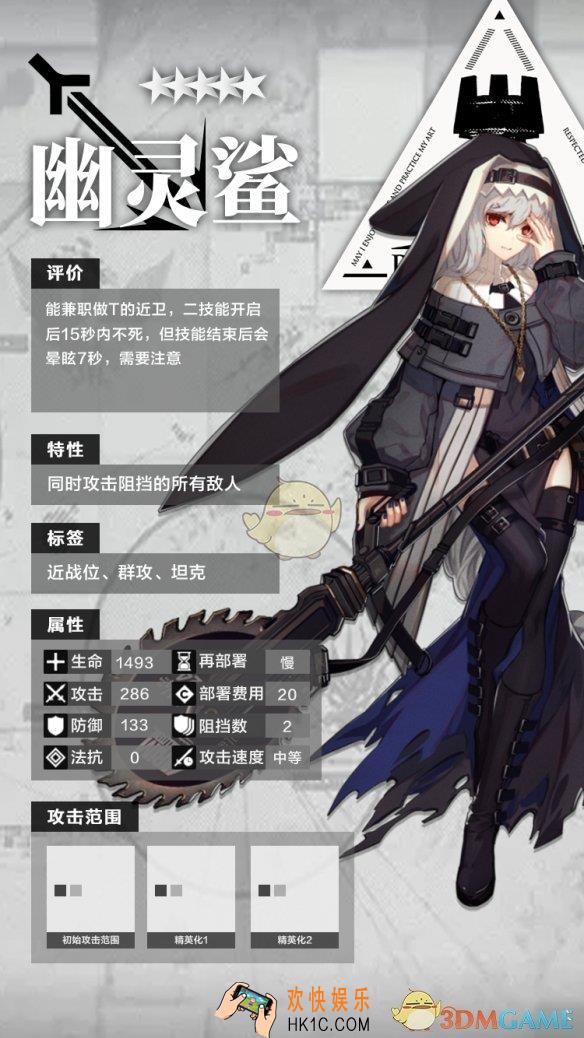 明日方舟五星干员近卫幽灵鲨怎么样_五星干员近卫幽灵鲨分析介绍