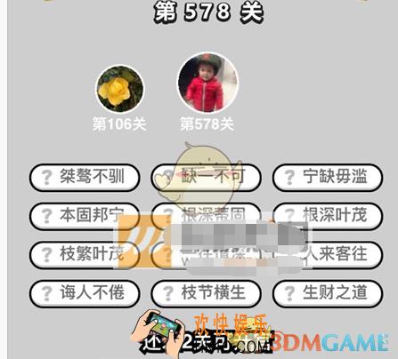 成语升官记第578关答案是什么 微信成语小秀才六品太学博士第578关答案图文一览