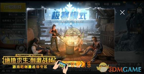 绝地求生刺激战场极寒模式怎么反追踪_反追踪技巧介绍