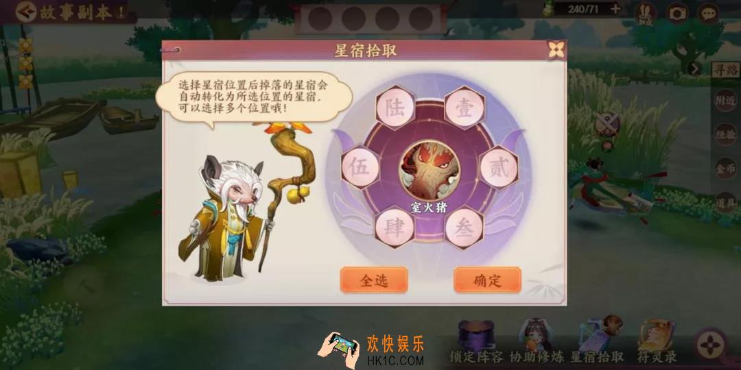 云梦四时歌星宿都掉落在哪里_星宿掉落地点揭秘