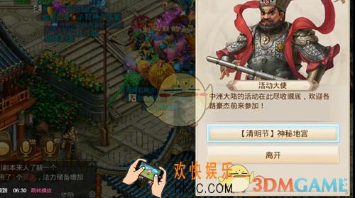 问道手游清明节神秘地宫怎么玩_清明节神秘地宫玩法介绍