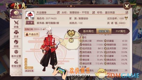 侍魂胧月传说血统配神魔怎么样_血统配神魔两断不调属性评测