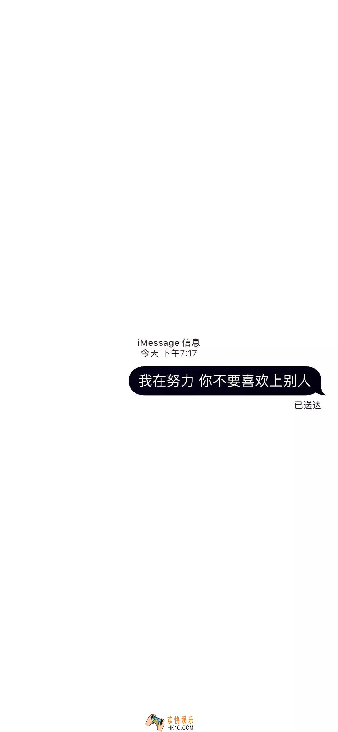 抖音我在努力你不要喜欢上别人手机壁纸分享_我在努力你不要喜欢上别人原图下载