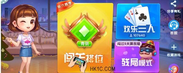 斗地主怎么开不了房间 欢乐斗地主还能开房间吗