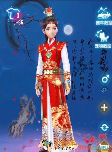 QQ飞车手游红楼梦套装怎么样_宝玉黛玉葬花吟套装外观一览