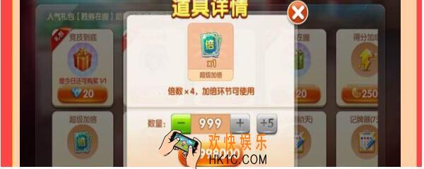 斗地主超级加倍在哪里 斗地主超级加倍获得方法介绍