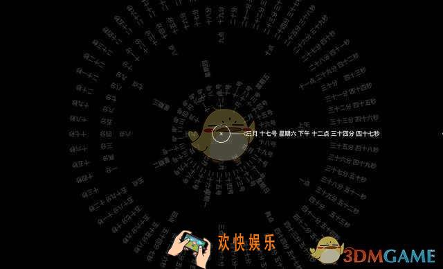 抖音Windows系统设置时间动态时钟屏保怎么弄_Windows系统word clock屏保教程