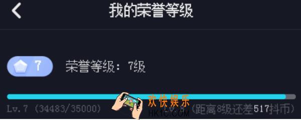 抖音里面的荣誉等级是什么 抖音荣誉等级是什么意思