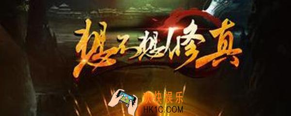 想不想修真玉髓石哪里刷_玉髓石获得方法介绍