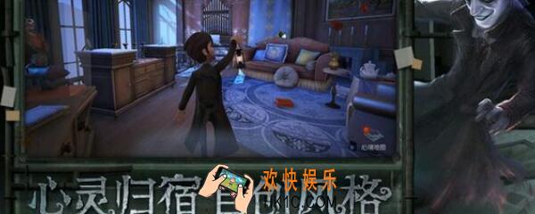 第五人格心灵归宿什么时候出 心灵归宿系统上线时间