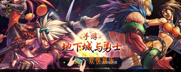 类似于地下城与勇士的手游_动作角色扮演游戏