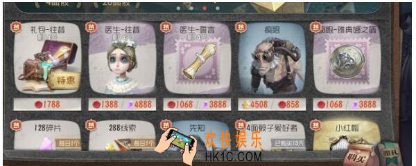 第五人格往昔会返场吗 往昔时装还会上线吗