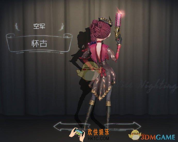 第五人格空军怀古皮肤怎么样_空军怀古时装介绍