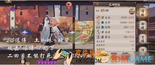 阴阳师魂十一红林阵容怎么搭配_魂十一红林阵容阵容搭配推荐