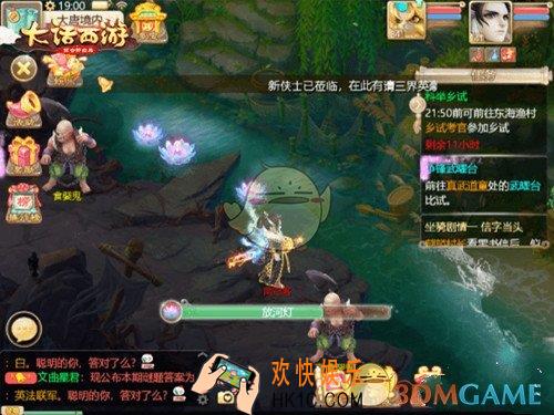 大话西游手游清明碰蛋怎么玩_清明碰蛋玩法介绍