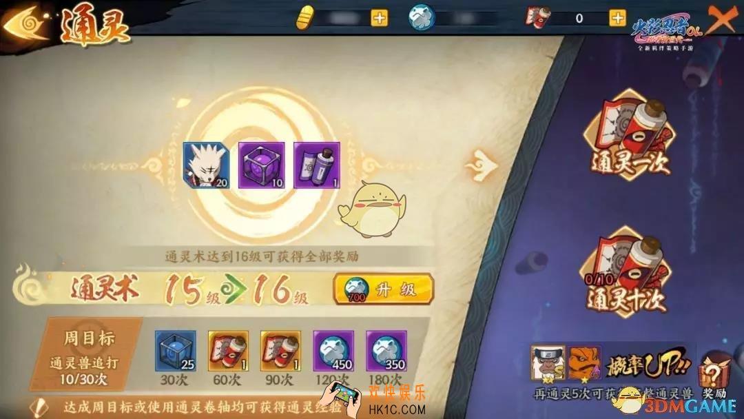 火影忍者OL通灵兽概率什么时候高_通灵兽概率up活动​时间段介绍