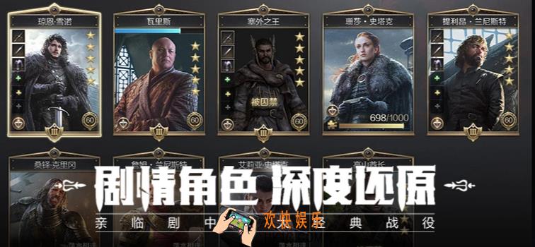 权力的游戏凛冬将至QQ微信登录方式选谁好 哪个平台土豪多