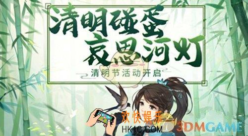 大话西游手游哀思河灯怎么玩_哀思河灯玩法介绍