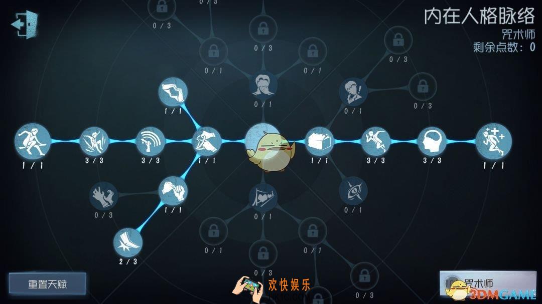 第五人格咒术师怎么玩_咒术师技能天赋实战技巧解析