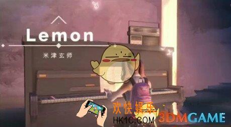 明日之后Lemon简谱代码是什么_Lemon简谱代码介绍