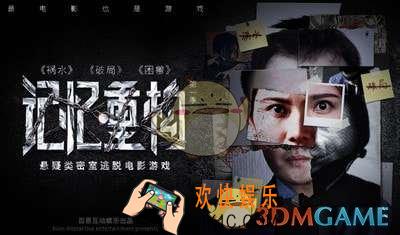记忆重构DLC有哪些新玩法_记忆重构DLC更新内容介绍