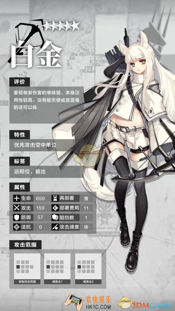 明日方舟五星干员狙击白金怎么样_五星干员狙击白金分析介绍