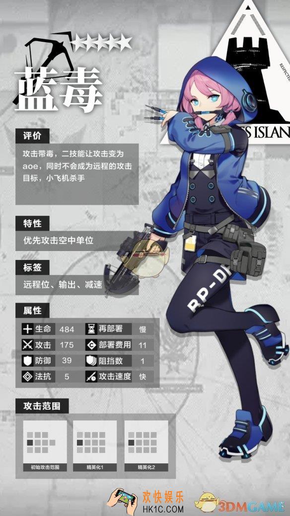 明日方舟五星干员狙击蓝毒怎么样_五星干员狙击蓝毒分析介绍