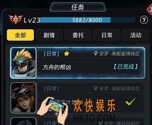 跨越星弧方舟的帮凶任务怎么过_方舟的帮凶任务攻略
