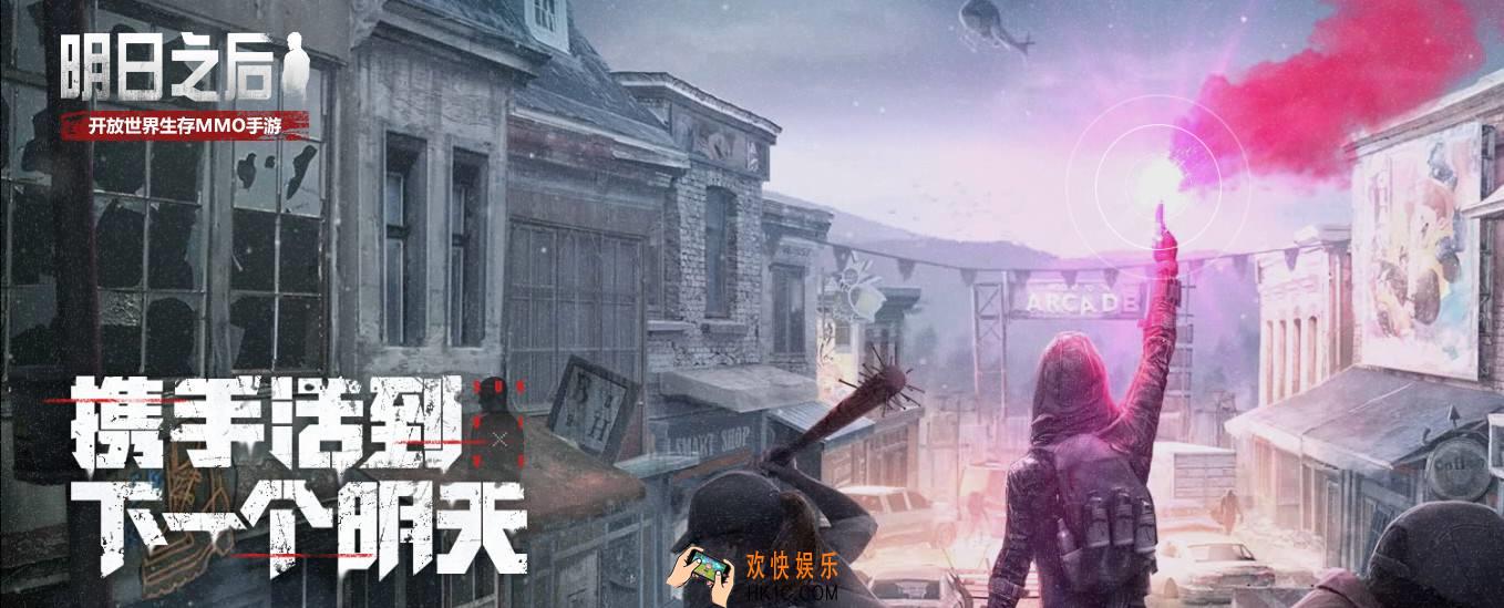 明日之后2019年有什么活动_2019福利活动大全