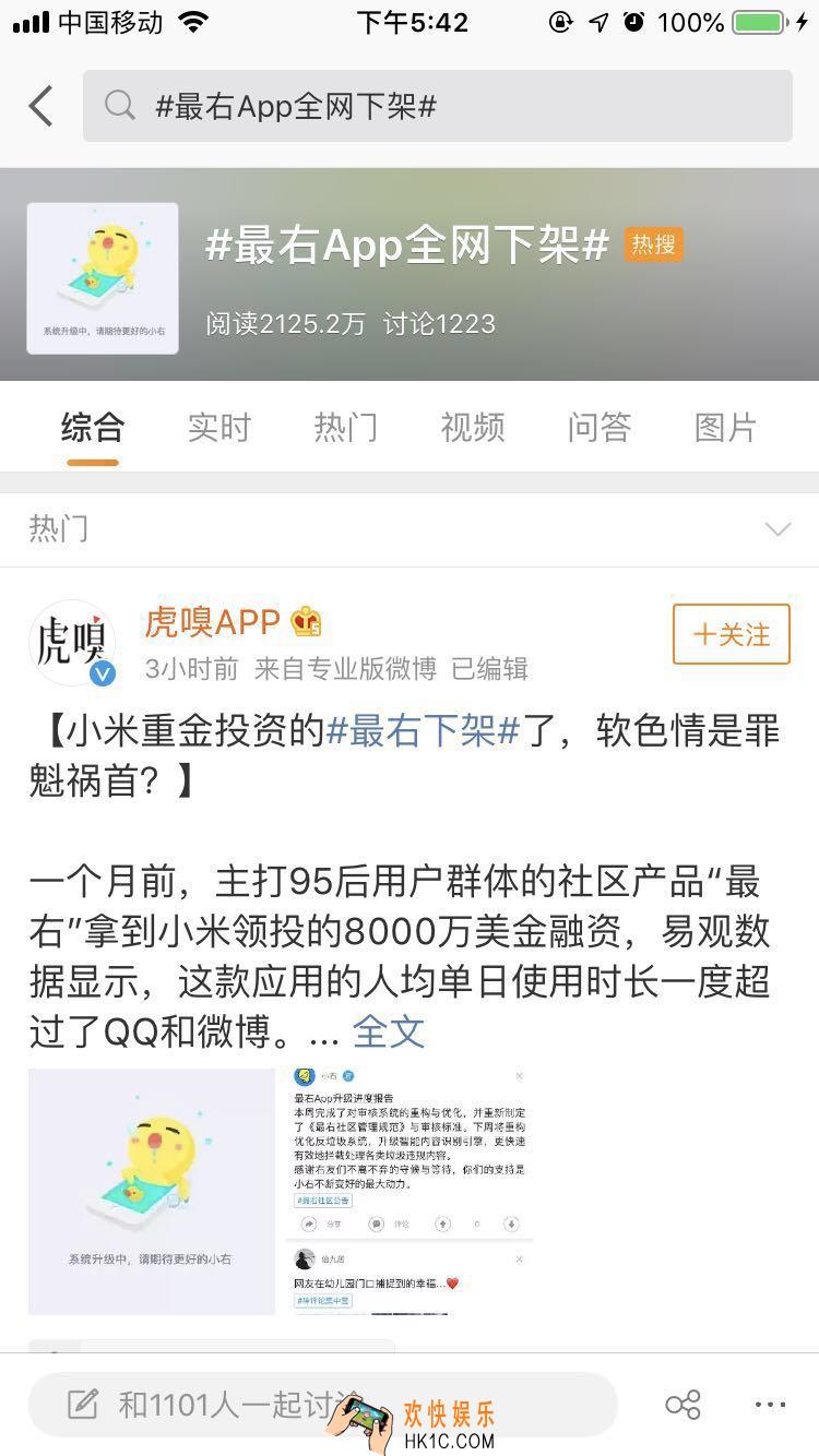 最右app全网下架是什么梗_最右app详细介绍