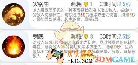 一起来捉妖麻辣小火锅怎么样_麻辣小火锅属性介绍