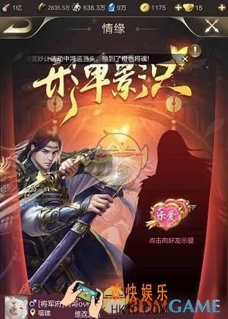 乱世王者缘定倾心怎么获得_缘定倾心获取攻略