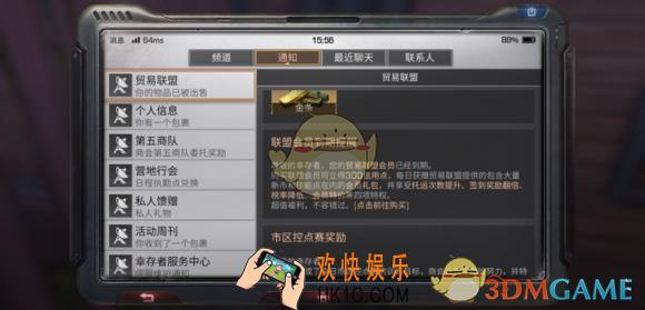 明日之后联盟会员怎么续费_充值之后没有显示联盟会员