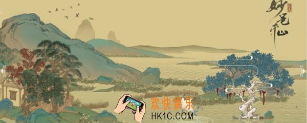 类似绘真妙笔千山的游戏_国风手游推荐
