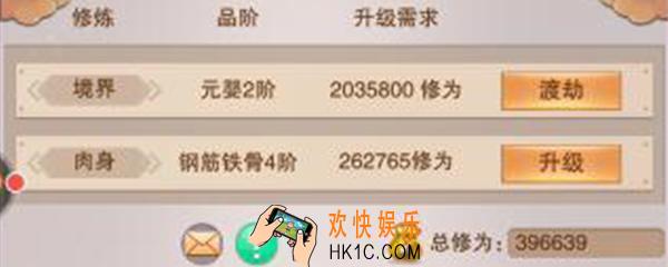 想不想修真什么时候升肉身_肉身升级攻略