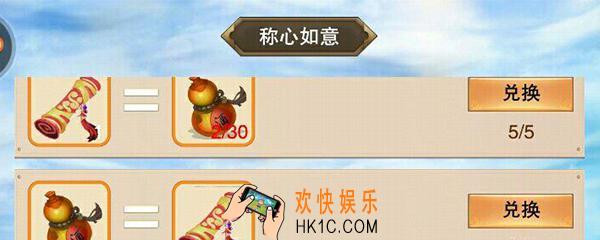 想不想修真如何刷玉如意_玉如意获得方法介绍