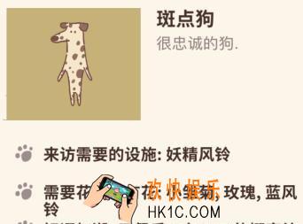 微信动物餐厅斑点狗怎么解锁_斑点狗解锁攻略
