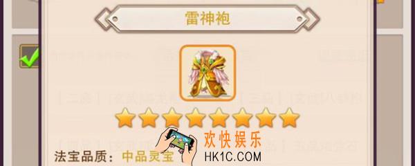 雷神袍在哪刷_想不想修真雷神炮刷新位置分享