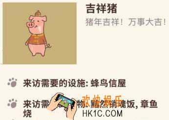 微信动物餐厅小程序吉祥猪怎么解锁_吉祥猪解锁攻略
