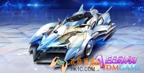 QQ飞车手游A车哪个好看_最新A车颜值排行榜