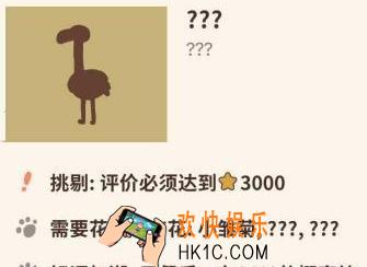 微信动物餐厅网红火烈鸟怎么解锁_网红火烈鸟解锁攻略