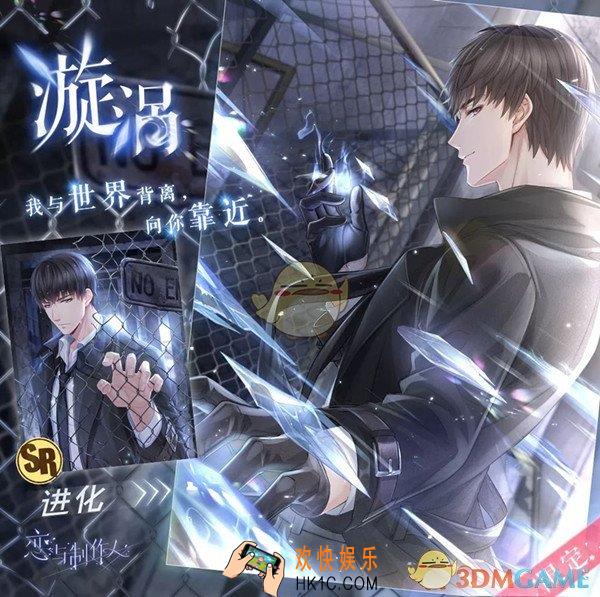 恋与制作人4月2日兑换码是什么_4月2日兑换码