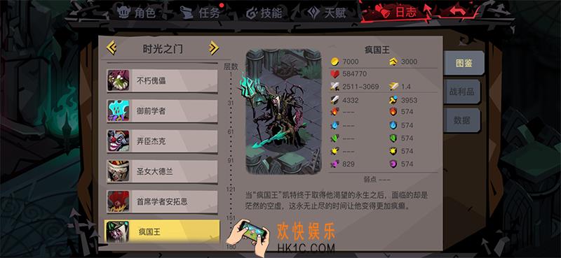 贪婪洞窟2疯国王怎么打_疯国王BOSS攻略