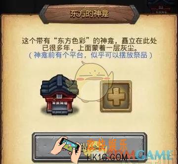 不思议迷宫东方神龛怎么刷钻_东方的神龛刷钻打法