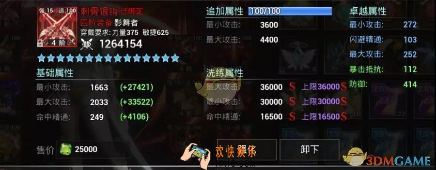 天空之门神器怎么打造_神器打造方法介绍