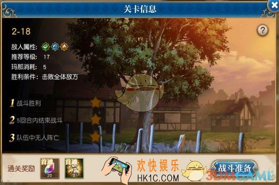 从零开始的异世界生活手游克制关系是什么_属性克制关系一览