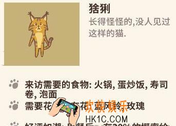 微信动物餐厅猞猁来访条件是什么_猞猁来访条件介绍