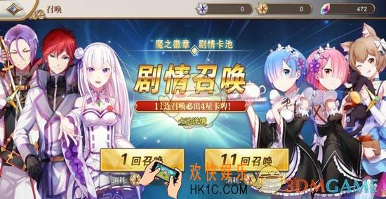 从零开始的异世界生活手游新手怎么玩_新手快速提升攻略