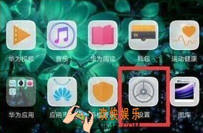 华为畅享9s怎么设置翻转静音_华为畅享9s设置翻转静音方法介绍